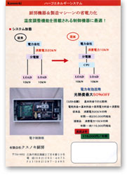 店舗用電気式お好み焼き鉄板テーブル